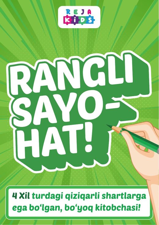 Rangli sayohat bo'yoq kitobchasi, yashil muqova